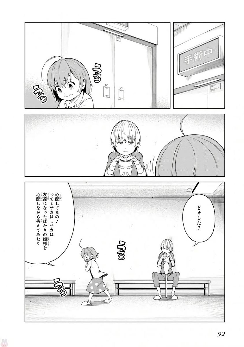 Toaru Majutsu no Index Gaiden: Toaru Kagaku no Accelerator Chapter 41 10ページ