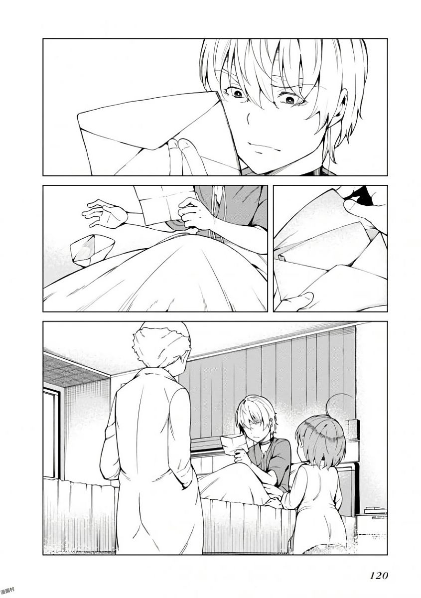 Toaru Majutsu no Index Gaiden: Toaru Kagaku no Accelerator Chapter 42 14ページ
