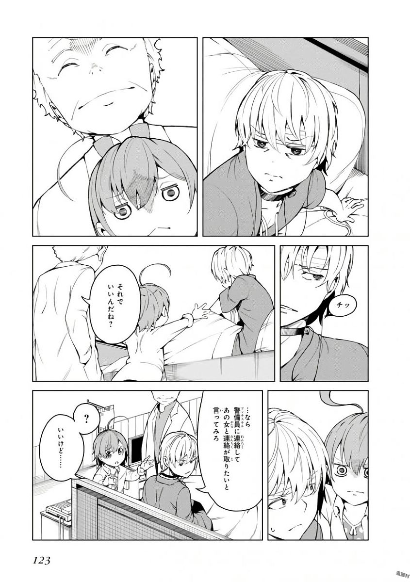 Toaru Majutsu no Index Gaiden: Toaru Kagaku no Accelerator Chapter 42 17ページ