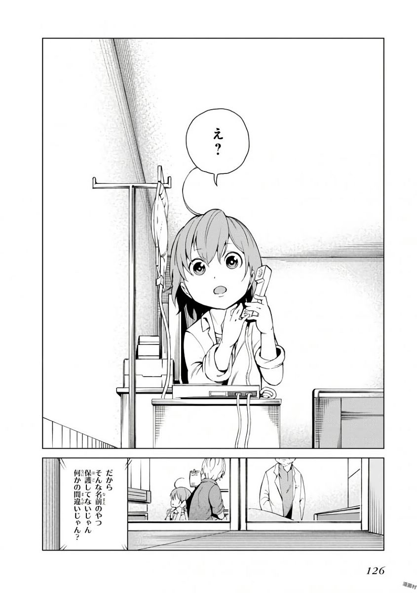 Toaru Majutsu no Index Gaiden: Toaru Kagaku no Accelerator Chapter 42 20ページ