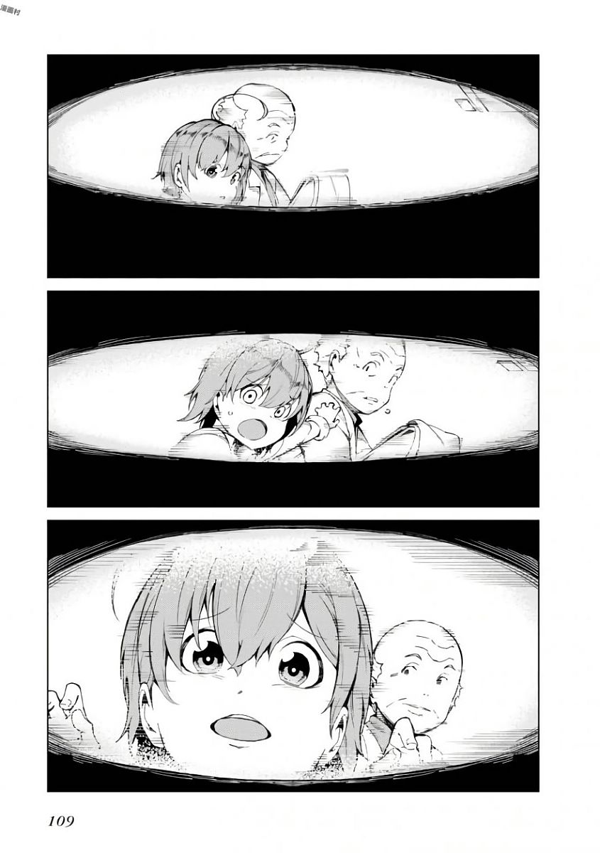Toaru Majutsu no Index Gaiden: Toaru Kagaku no Accelerator Chapter 42 3ページ
