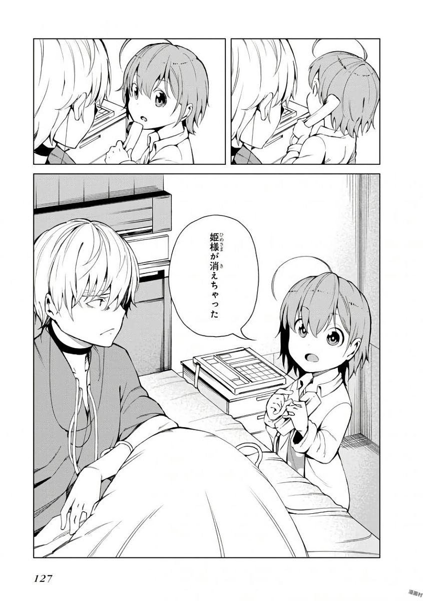 Toaru Majutsu no Index Gaiden: Toaru Kagaku no Accelerator Chapter 42 21ページ