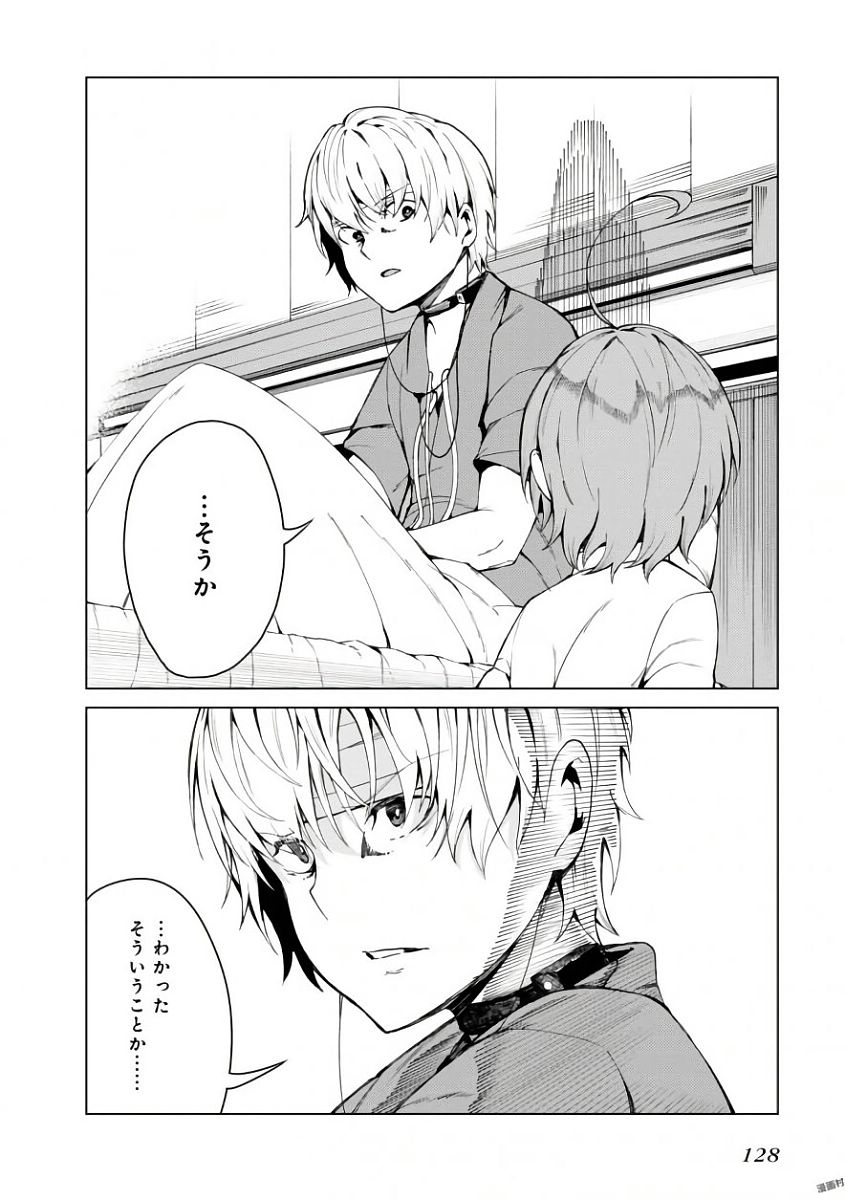 Toaru Majutsu no Index Gaiden: Toaru Kagaku no Accelerator Chapter 42 22ページ