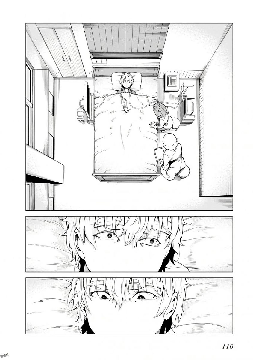 Toaru Majutsu no Index Gaiden: Toaru Kagaku no Accelerator Chapter 42 4ページ