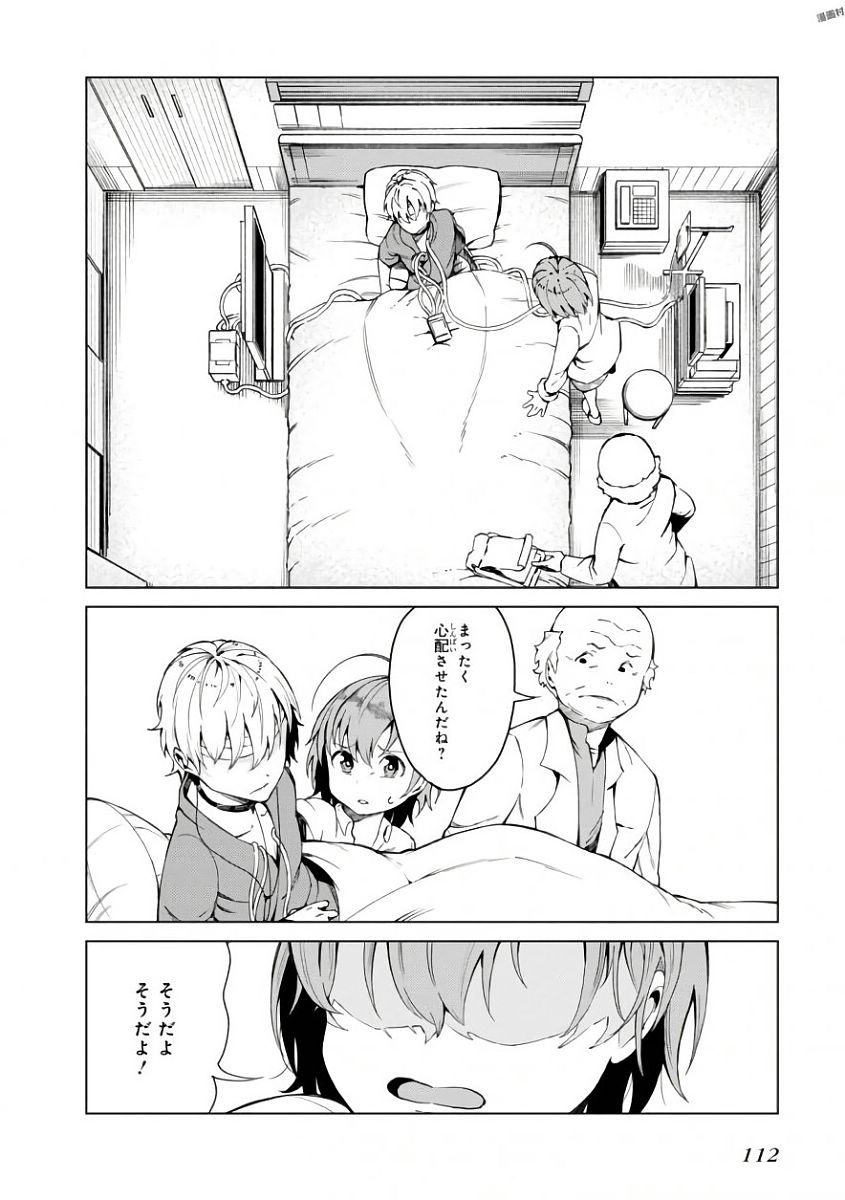 Toaru Majutsu no Index Gaiden: Toaru Kagaku no Accelerator Chapter 42 6ページ