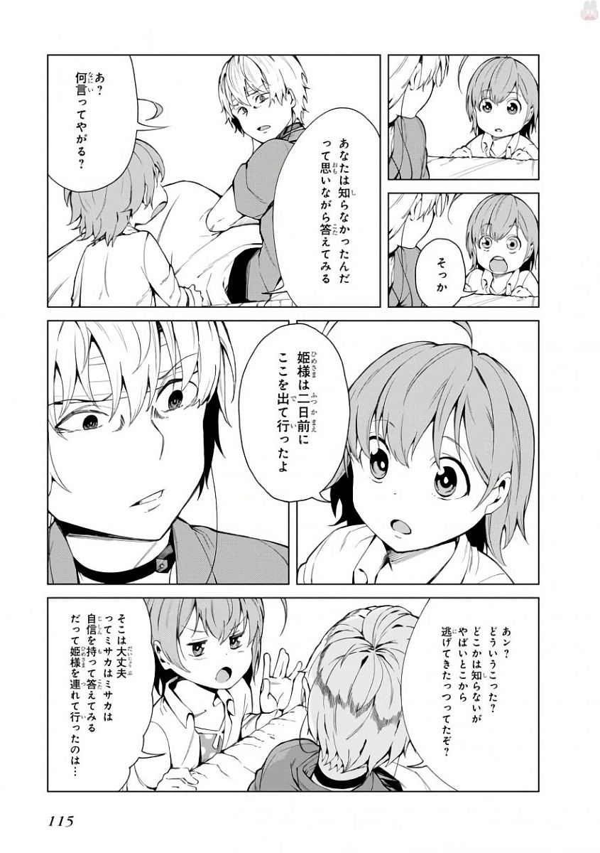 Toaru Majutsu no Index Gaiden: Toaru Kagaku no Accelerator Chapter 42 9ページ