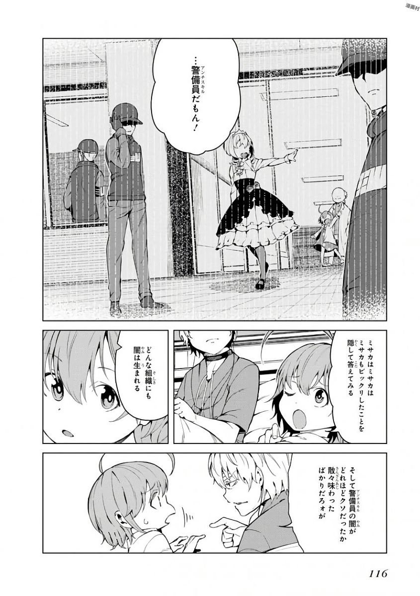 Toaru Majutsu no Index Gaiden: Toaru Kagaku no Accelerator Chapter 42 10ページ