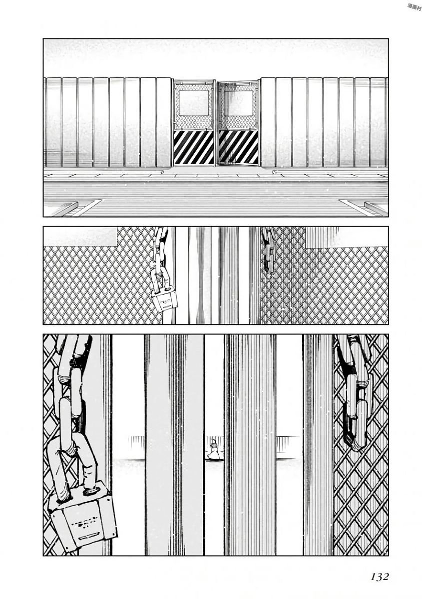 Toaru Majutsu no Index Gaiden: Toaru Kagaku no Accelerator Chapter 43 2ページ