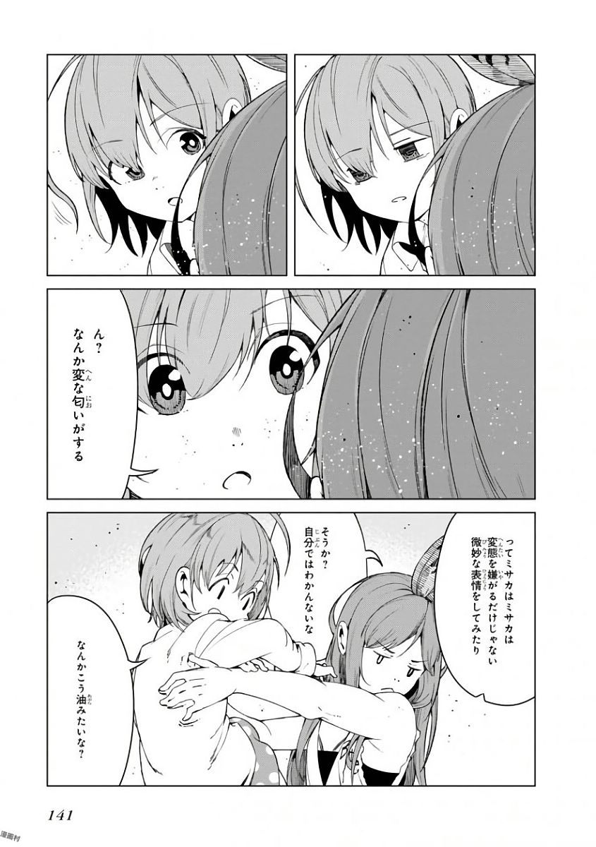 Toaru Majutsu no Index Gaiden: Toaru Kagaku no Accelerator Chapter 43 11ページ