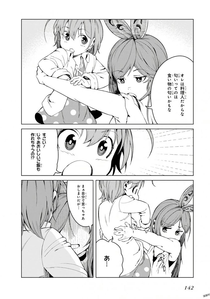 Toaru Majutsu no Index Gaiden: Toaru Kagaku no Accelerator Chapter 43 12ページ