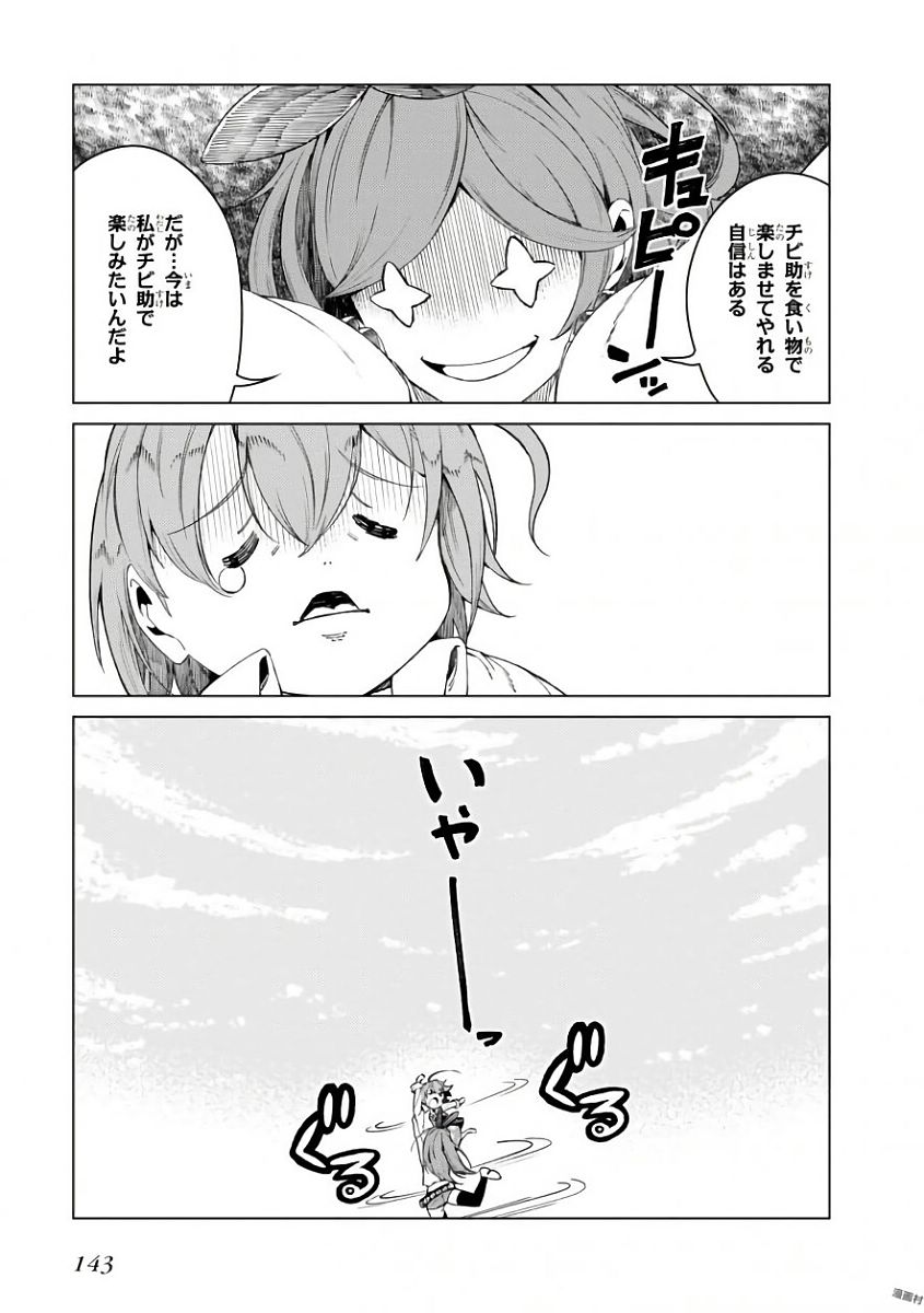 Toaru Majutsu no Index Gaiden: Toaru Kagaku no Accelerator Chapter 43 13ページ
