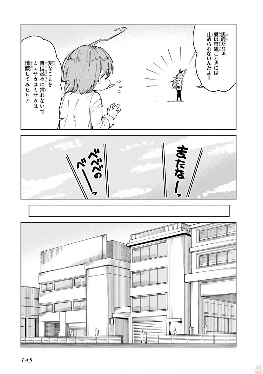 Toaru Majutsu no Index Gaiden: Toaru Kagaku no Accelerator Chapter 43 15ページ