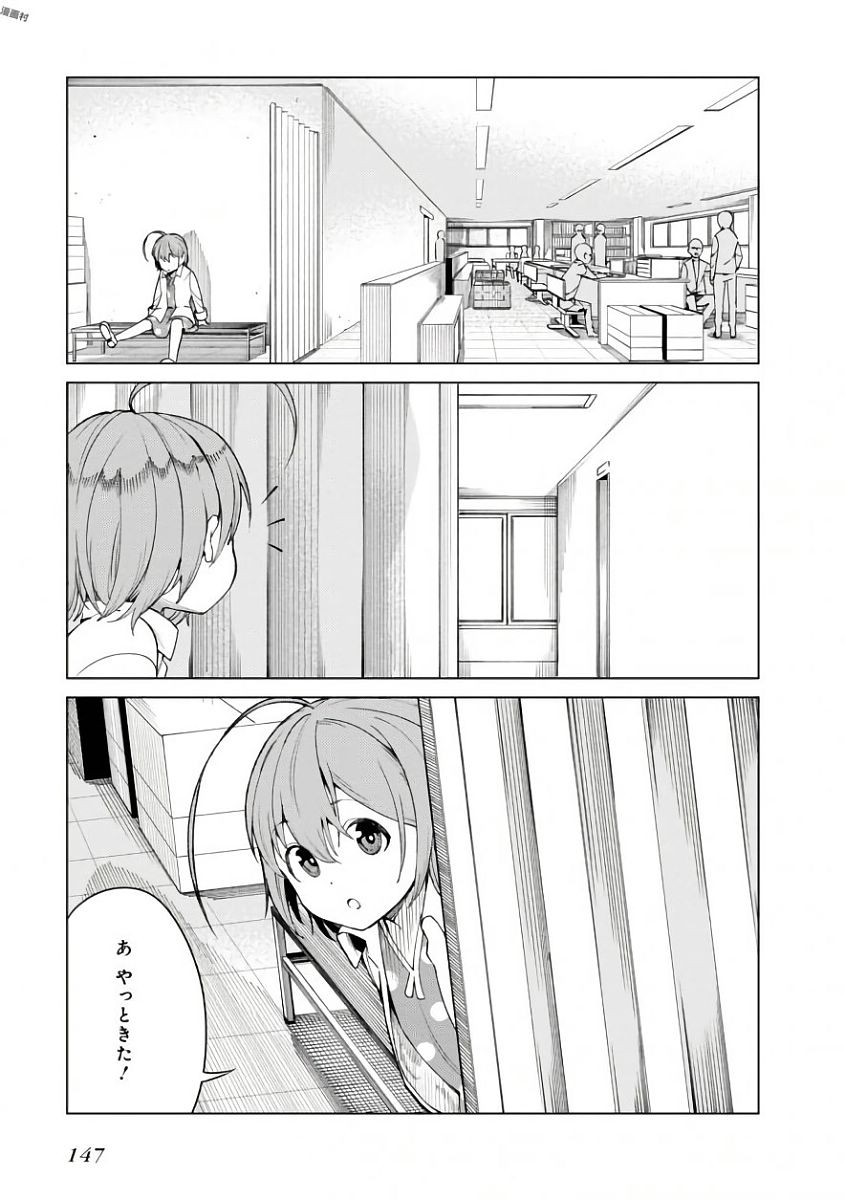 Toaru Majutsu no Index Gaiden: Toaru Kagaku no Accelerator Chapter 43 17ページ