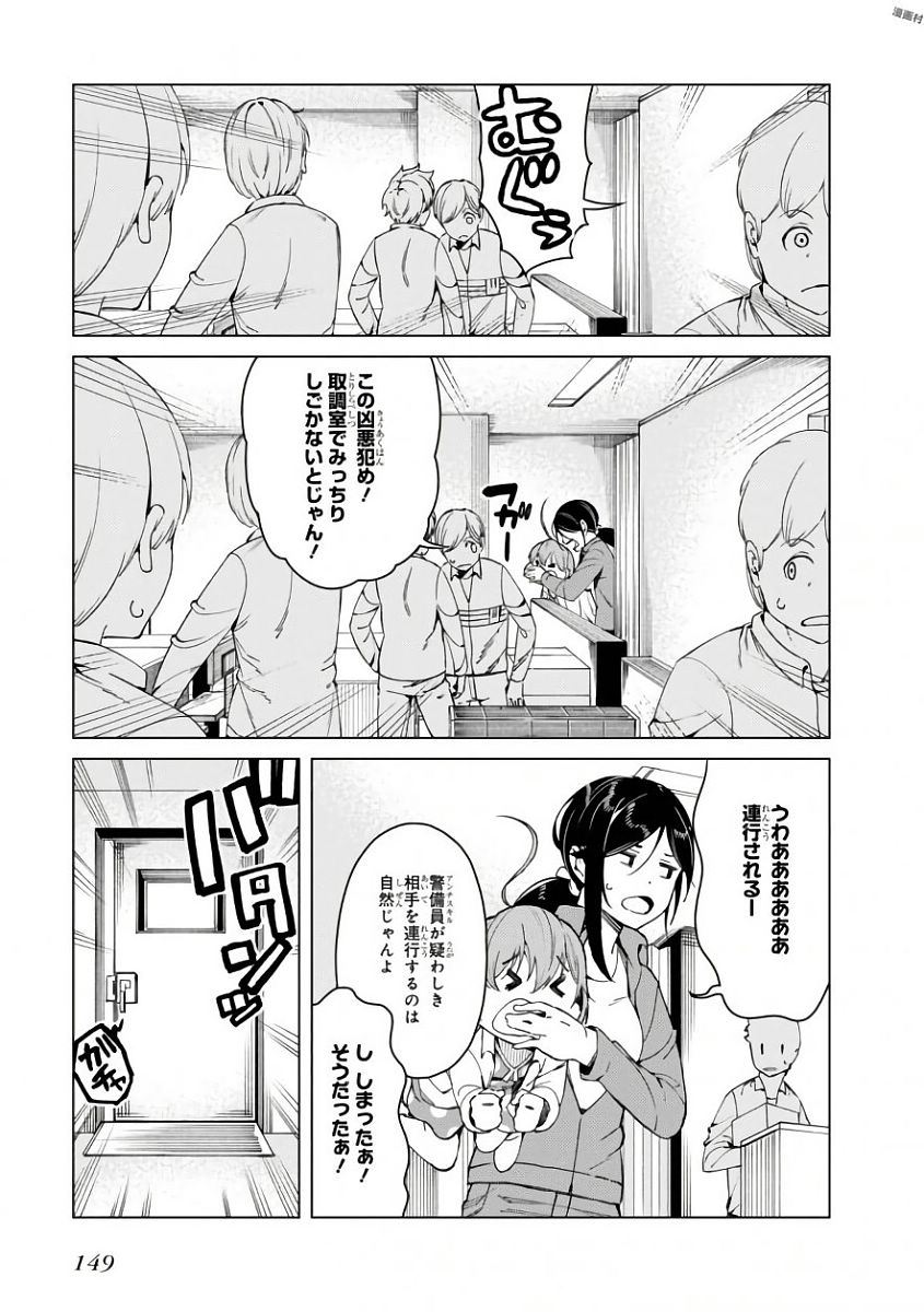 Toaru Majutsu no Index Gaiden: Toaru Kagaku no Accelerator Chapter 43 19ページ