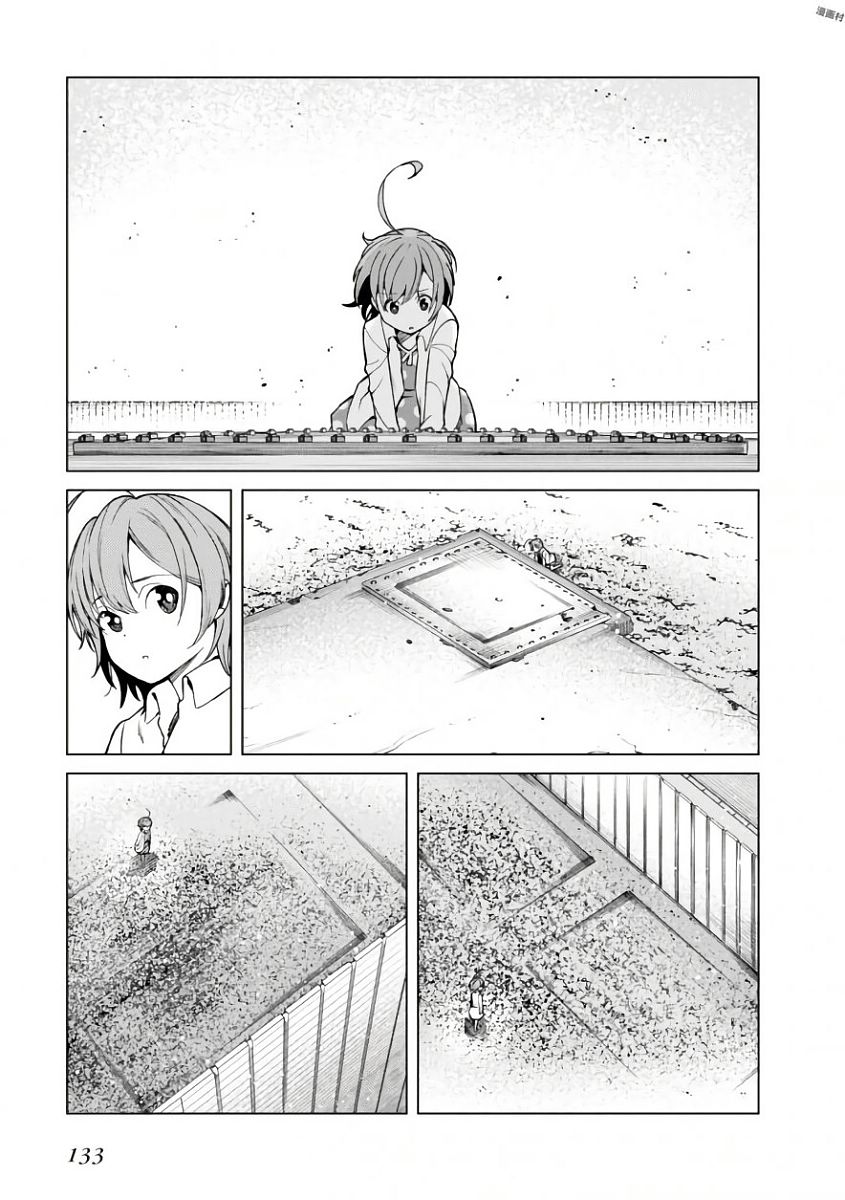 Toaru Majutsu no Index Gaiden: Toaru Kagaku no Accelerator Chapter 43 3ページ