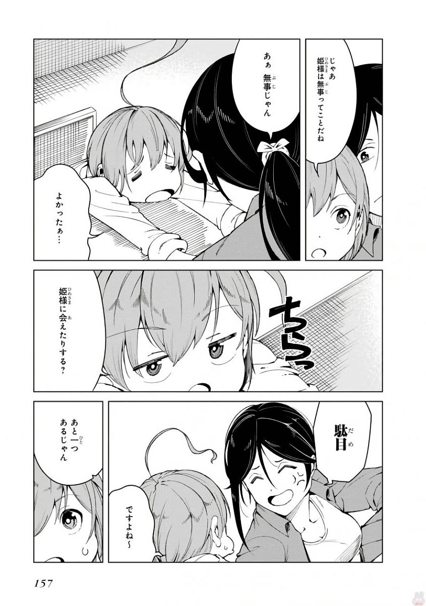 Toaru Majutsu no Index Gaiden: Toaru Kagaku no Accelerator Chapter 43 27ページ