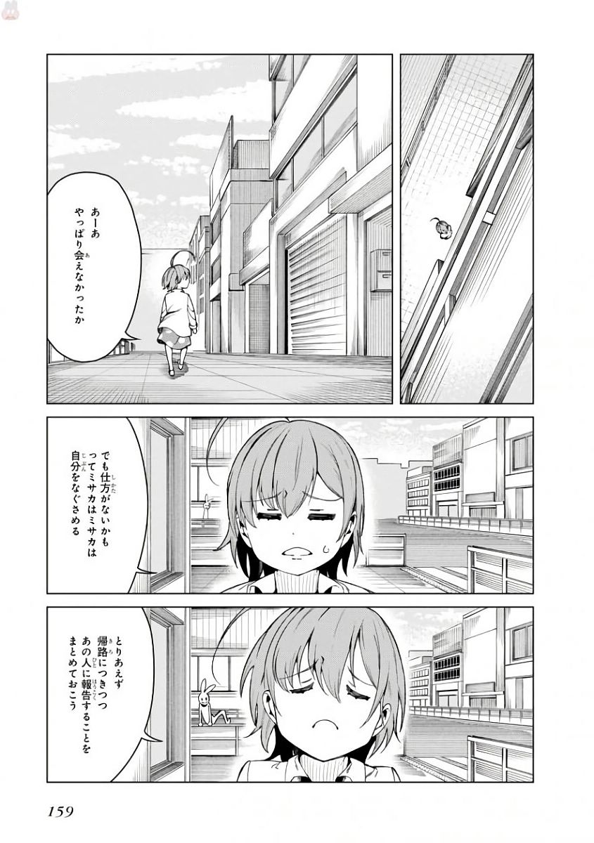 Toaru Majutsu no Index Gaiden: Toaru Kagaku no Accelerator Chapter 43 29ページ