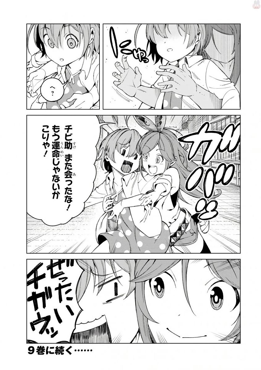 Toaru Majutsu no Index Gaiden: Toaru Kagaku no Accelerator Chapter 43 30ページ