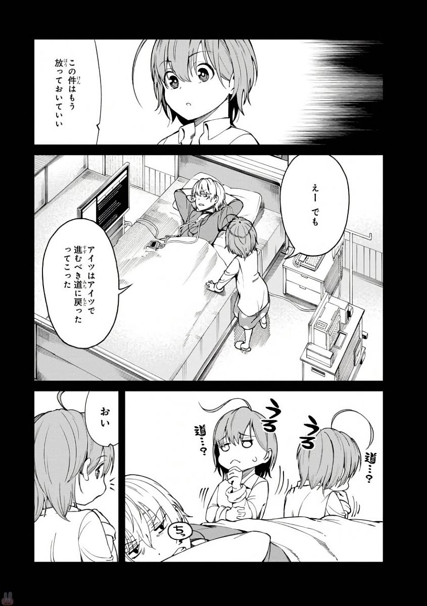 Toaru Majutsu no Index Gaiden: Toaru Kagaku no Accelerator Chapter 43 5ページ