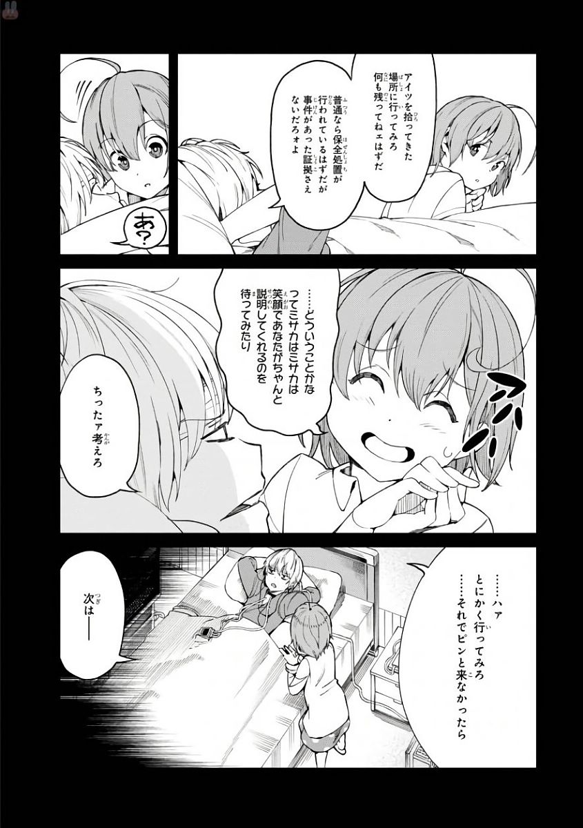 Toaru Majutsu no Index Gaiden: Toaru Kagaku no Accelerator Chapter 43 6ページ