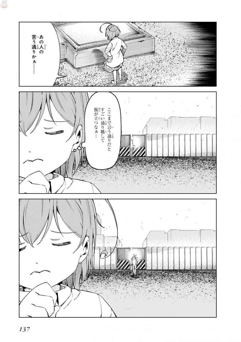 Toaru Majutsu no Index Gaiden: Toaru Kagaku no Accelerator Chapter 43 7ページ