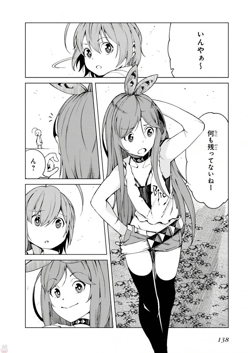 Toaru Majutsu no Index Gaiden: Toaru Kagaku no Accelerator Chapter 43 8ページ
