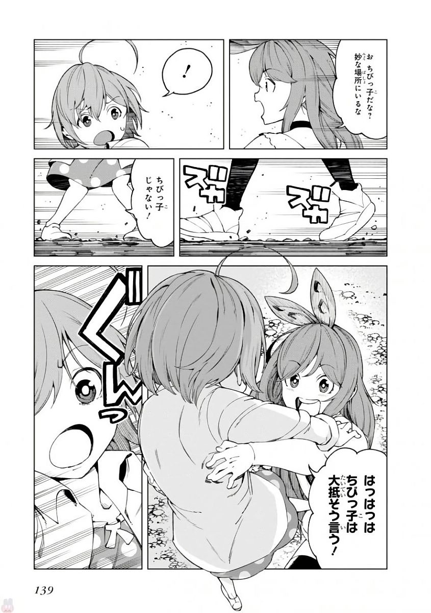 Toaru Majutsu no Index Gaiden: Toaru Kagaku no Accelerator Chapter 43 9ページ