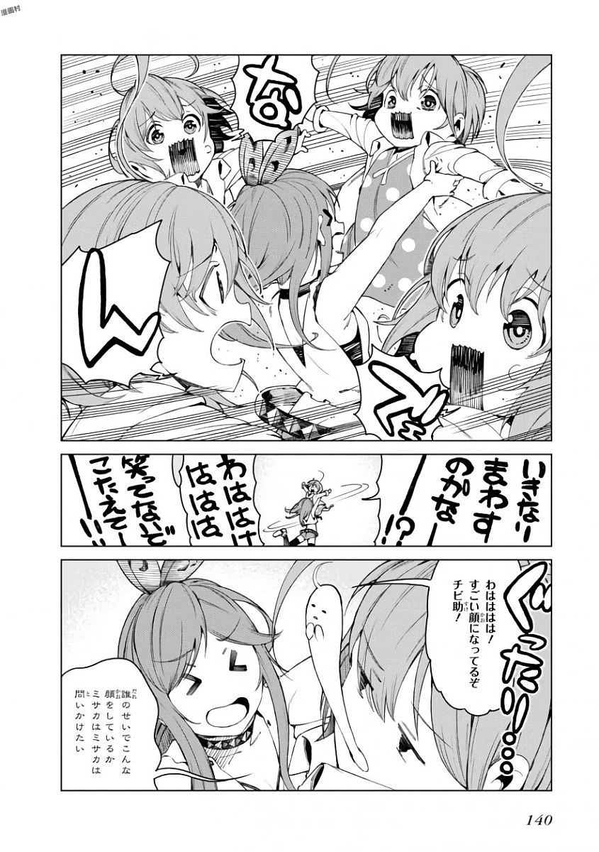 Toaru Majutsu no Index Gaiden: Toaru Kagaku no Accelerator Chapter 43 10ページ