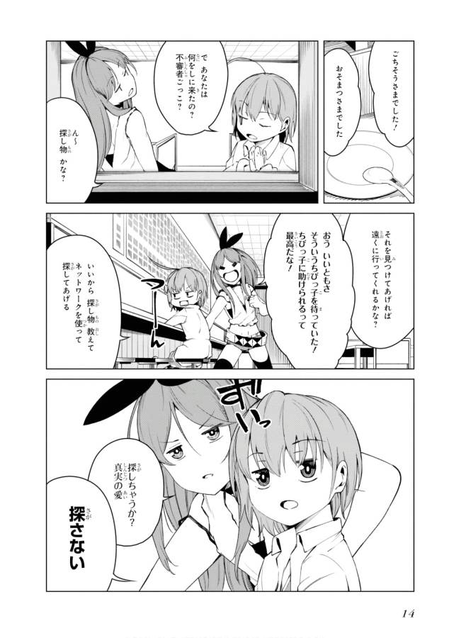 Toaru Majutsu no Index Gaiden: Toaru Kagaku no Accelerator Chapter 44 12ページ