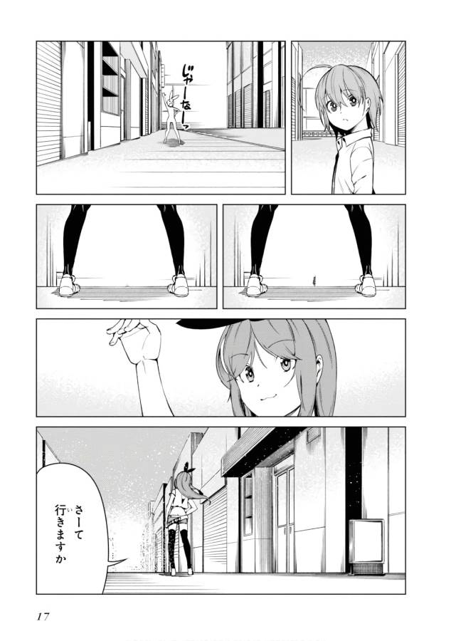 Toaru Majutsu no Index Gaiden: Toaru Kagaku no Accelerator Chapter 44 15ページ