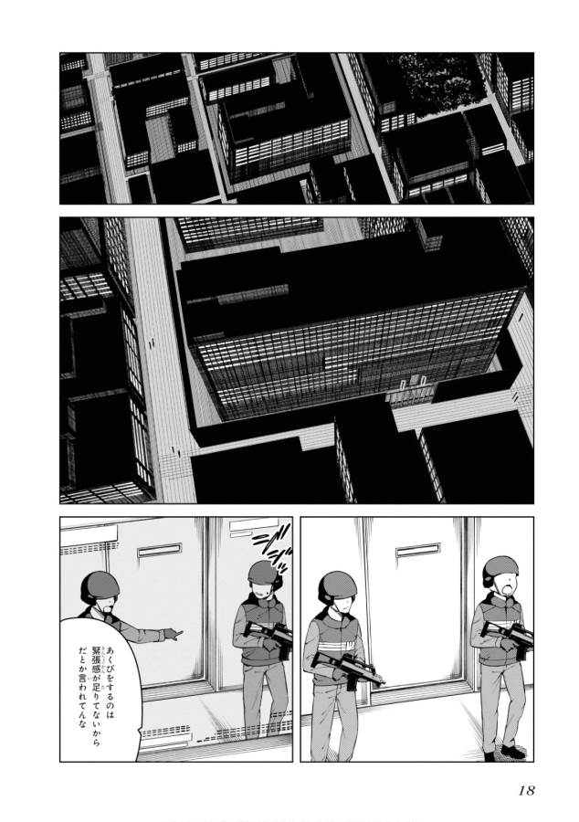 Toaru Majutsu no Index Gaiden: Toaru Kagaku no Accelerator Chapter 44 16ページ