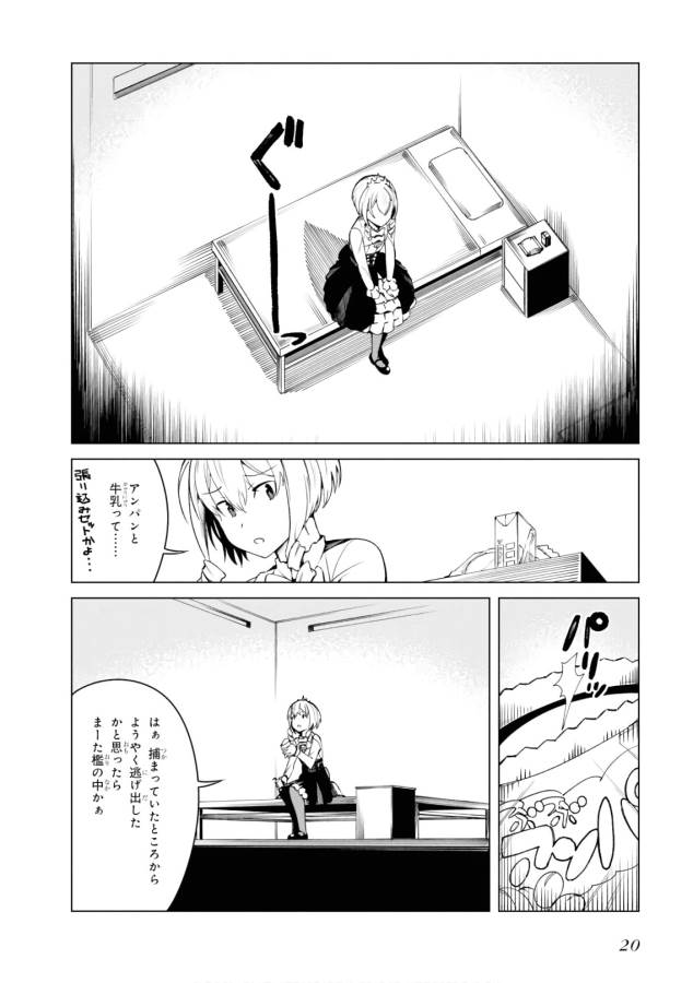 Toaru Majutsu no Index Gaiden: Toaru Kagaku no Accelerator Chapter 44 18ページ