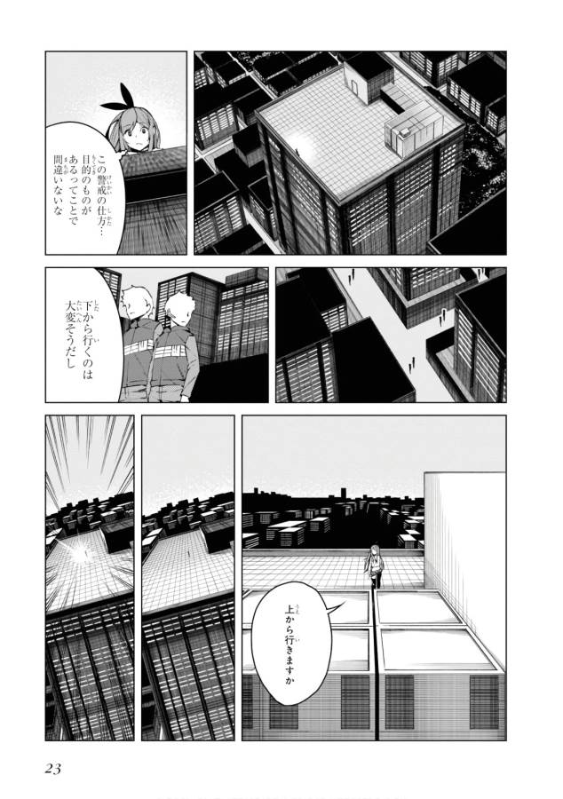 Toaru Majutsu no Index Gaiden: Toaru Kagaku no Accelerator Chapter 44 21ページ