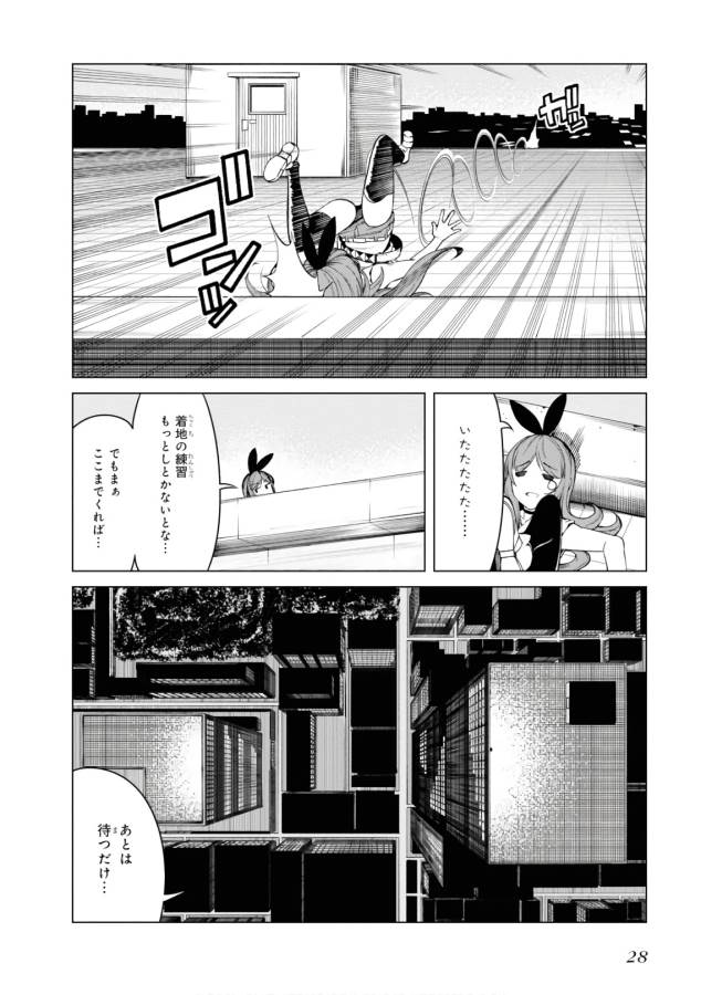 Toaru Majutsu no Index Gaiden: Toaru Kagaku no Accelerator Chapter 44 26ページ