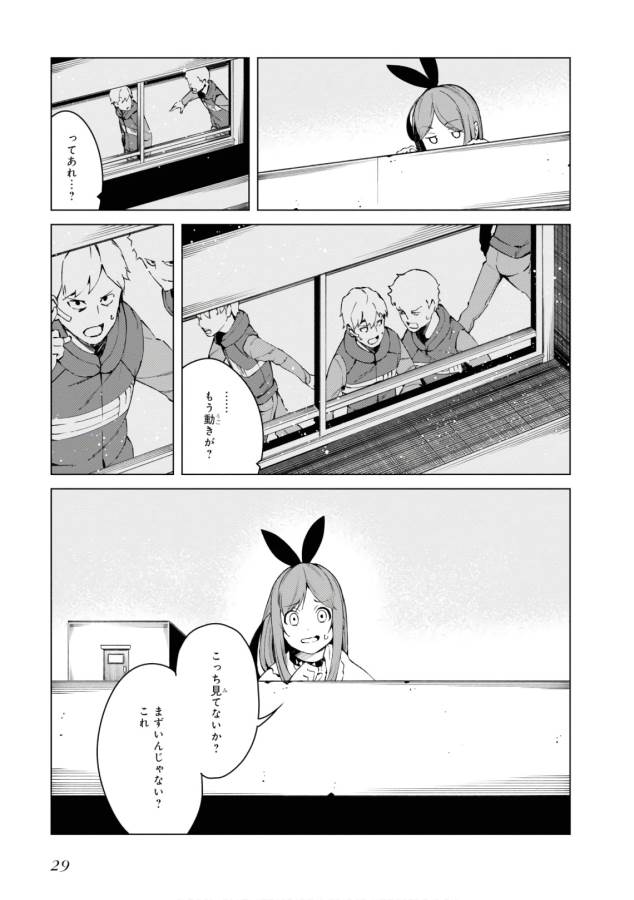 Toaru Majutsu no Index Gaiden: Toaru Kagaku no Accelerator Chapter 44 27ページ