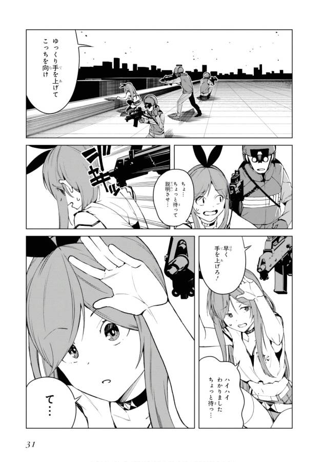Toaru Majutsu no Index Gaiden: Toaru Kagaku no Accelerator Chapter 44 29ページ