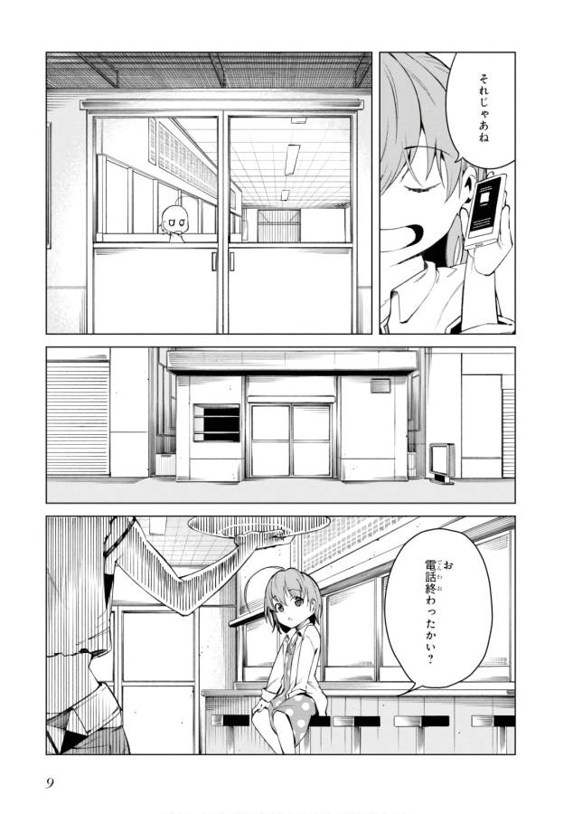 Toaru Majutsu no Index Gaiden: Toaru Kagaku no Accelerator Chapter 44 7ページ