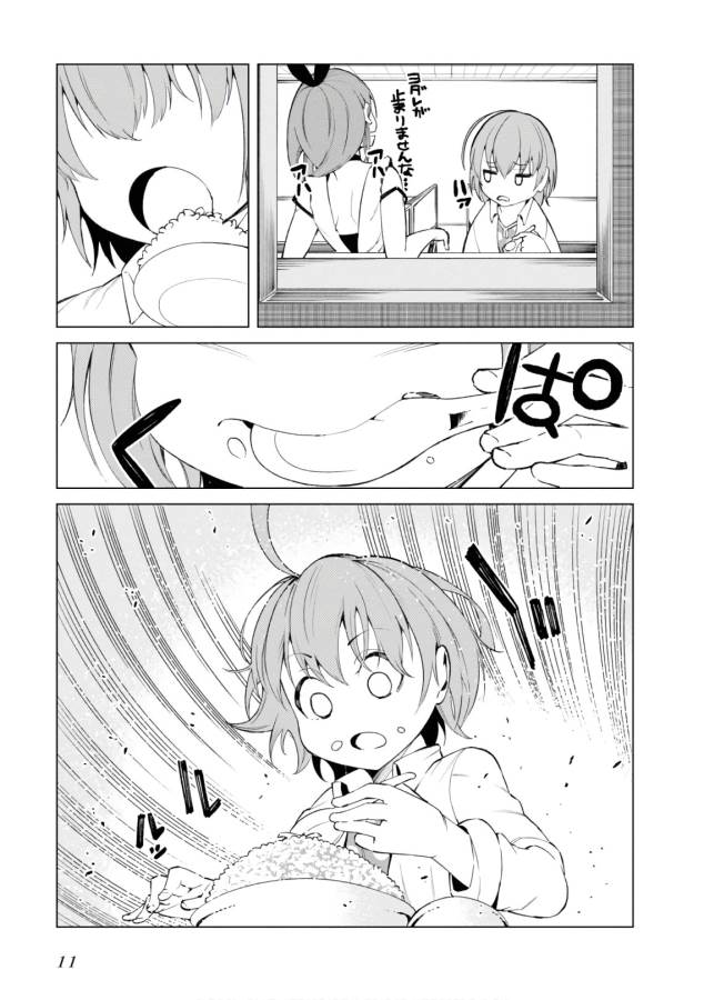 Toaru Majutsu no Index Gaiden: Toaru Kagaku no Accelerator Chapter 44 9ページ