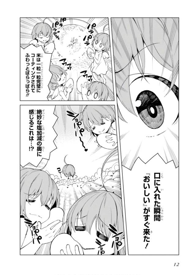 Toaru Majutsu no Index Gaiden: Toaru Kagaku no Accelerator Chapter 44 10ページ