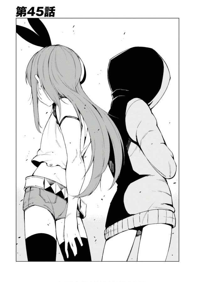 Toaru Majutsu no Index Gaiden: Toaru Kagaku no Accelerator Chapter 45 1ページ