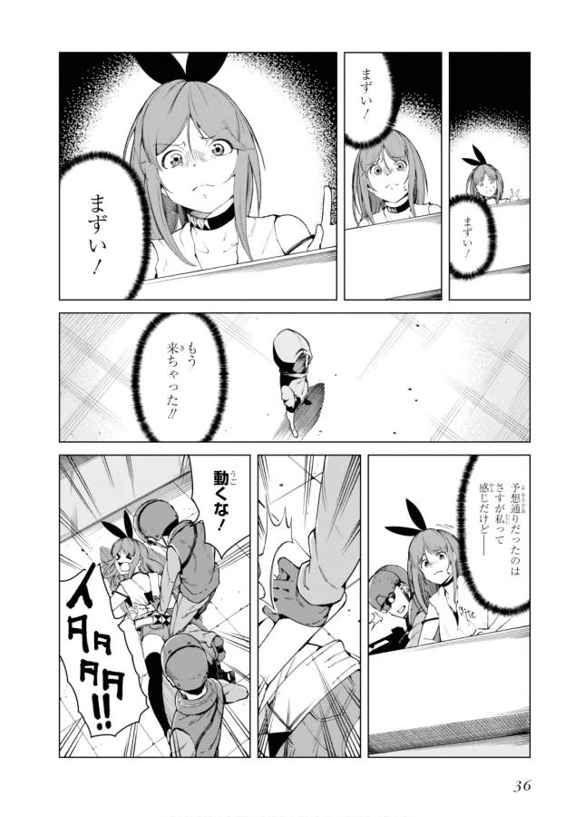 Toaru Majutsu no Index Gaiden: Toaru Kagaku no Accelerator Chapter 45 2ページ