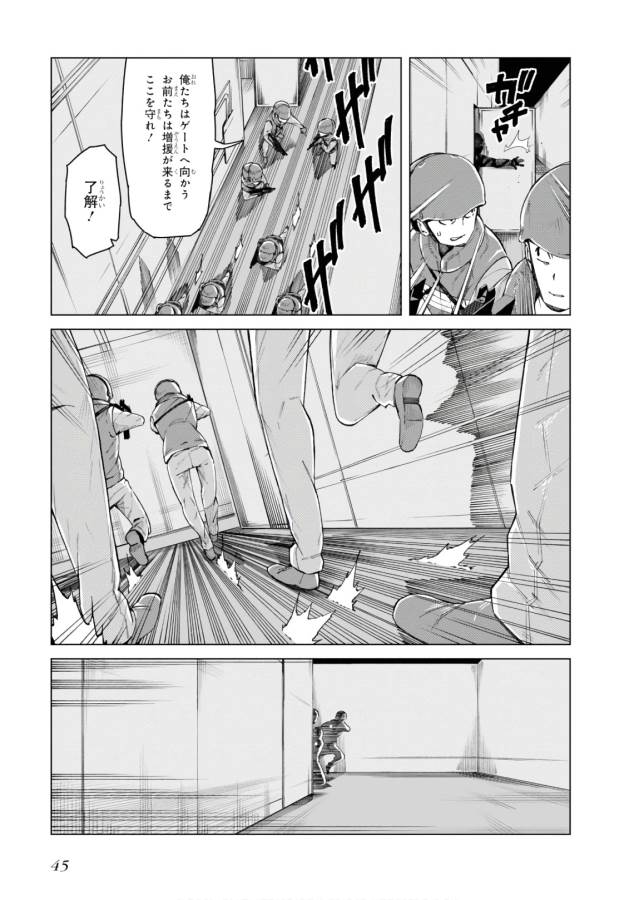 Toaru Majutsu no Index Gaiden: Toaru Kagaku no Accelerator Chapter 45 11ページ