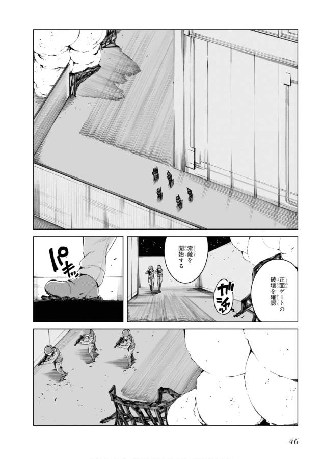 Toaru Majutsu no Index Gaiden: Toaru Kagaku no Accelerator Chapter 45 12ページ
