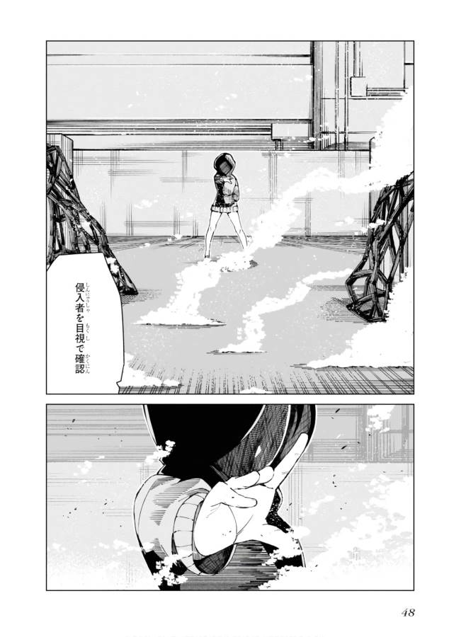Toaru Majutsu no Index Gaiden: Toaru Kagaku no Accelerator Chapter 45 14ページ