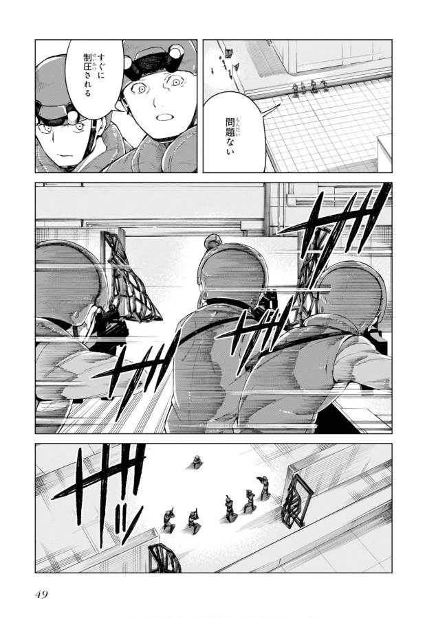 Toaru Majutsu no Index Gaiden: Toaru Kagaku no Accelerator Chapter 45 15ページ