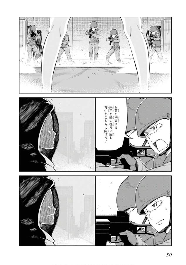 Toaru Majutsu no Index Gaiden: Toaru Kagaku no Accelerator Chapter 45 16ページ