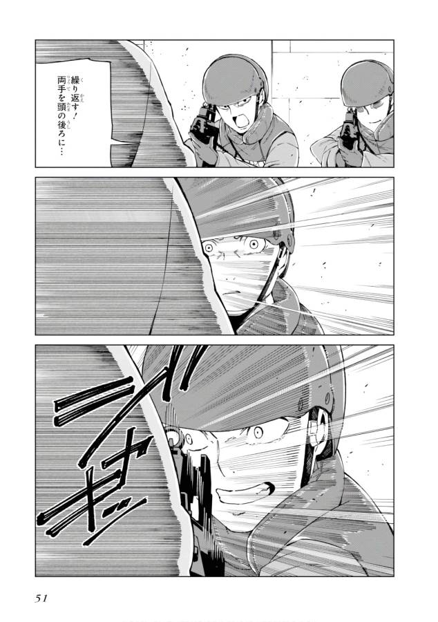 Toaru Majutsu no Index Gaiden: Toaru Kagaku no Accelerator Chapter 45 17ページ