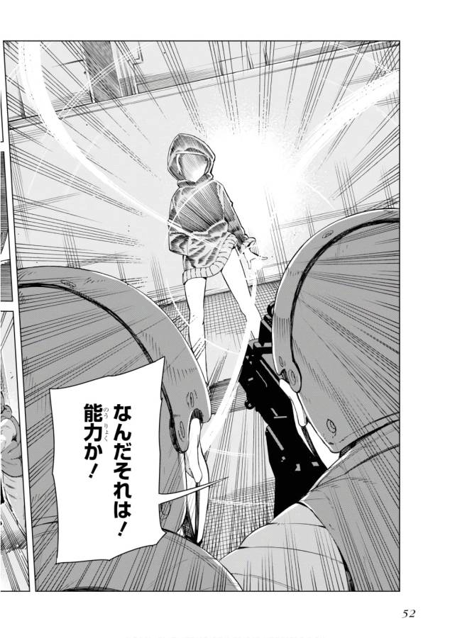 Toaru Majutsu no Index Gaiden: Toaru Kagaku no Accelerator Chapter 45 18ページ