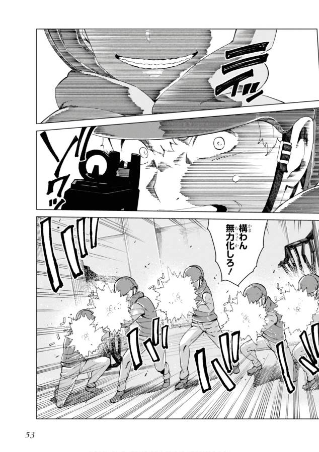Toaru Majutsu no Index Gaiden: Toaru Kagaku no Accelerator Chapter 45 19ページ