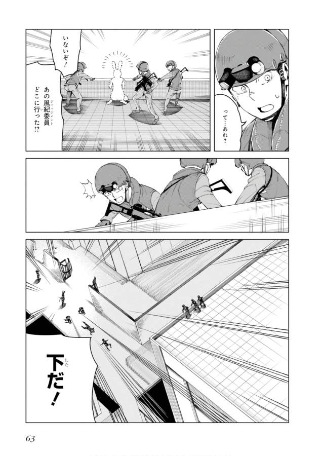 Toaru Majutsu no Index Gaiden: Toaru Kagaku no Accelerator Chapter 45 29ページ